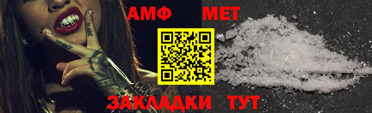 Амфетамин  Вход с VPN  Пятигорск  АМФЕТАМИН  АМФЕТАМИН 97% 