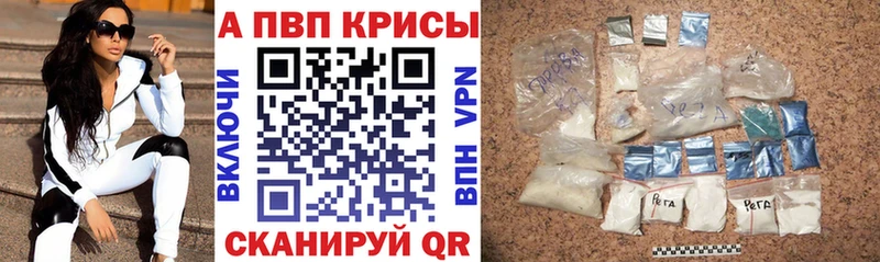 Alpha PVP крисы CK  Пятигорск 