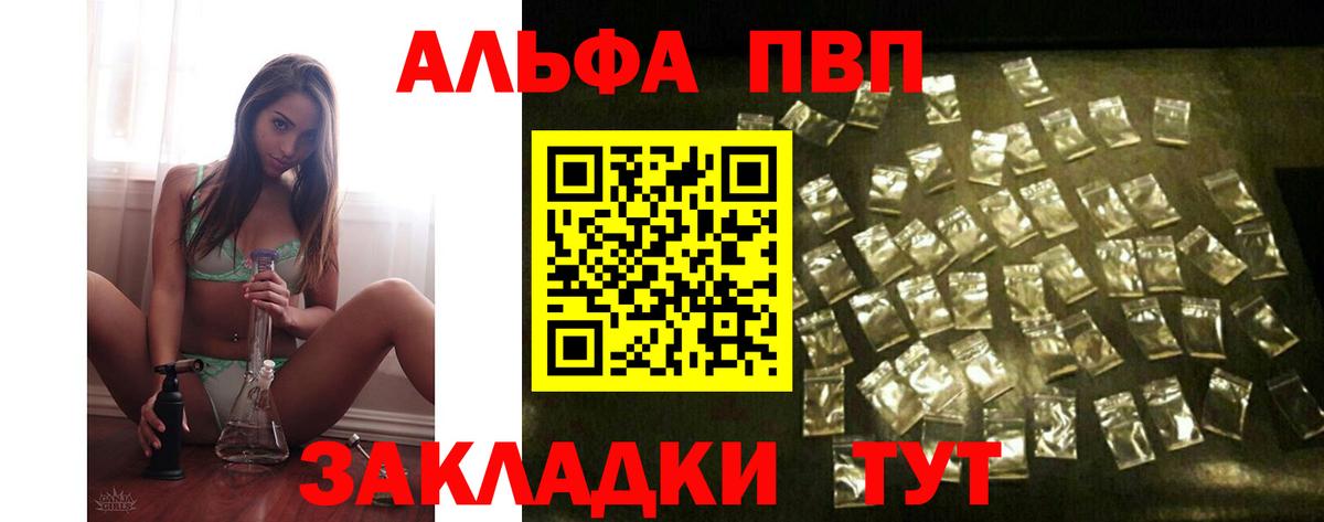 Пятигорск  Alpha-PVP кристаллы  Alpha PVP кристаллы  Вход с VPN 