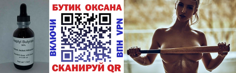 БУТИРАТ оксибутират  где продают наркотики  Пятигорск 