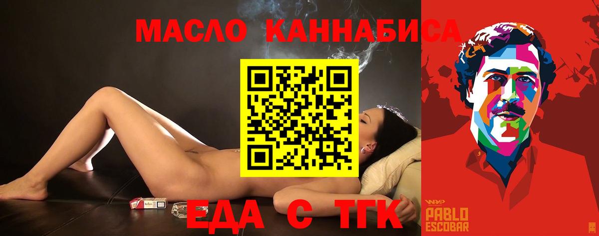 Печенье с ТГК марихуана  Вход с VPN  Пятигорск 