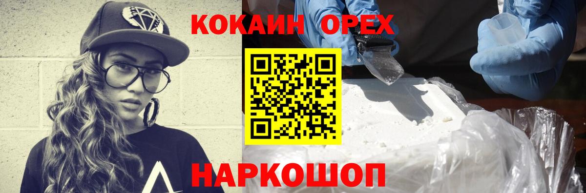 Кокаин Эквадор Пятигорск