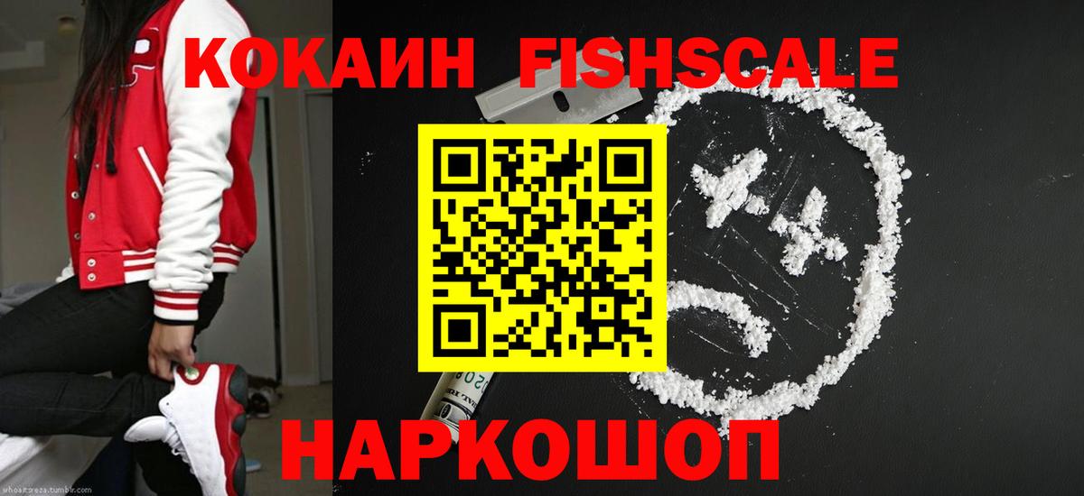КОКАИН Перу  Вход с VPN  Кокаин Перу  КОКАИН  Пятигорск 