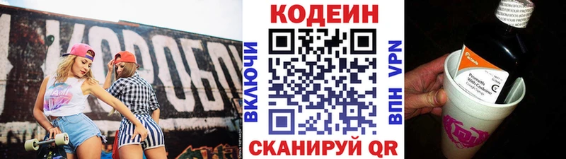 Кодеиновый сироп Lean напиток Lean (лин) Пятигорск