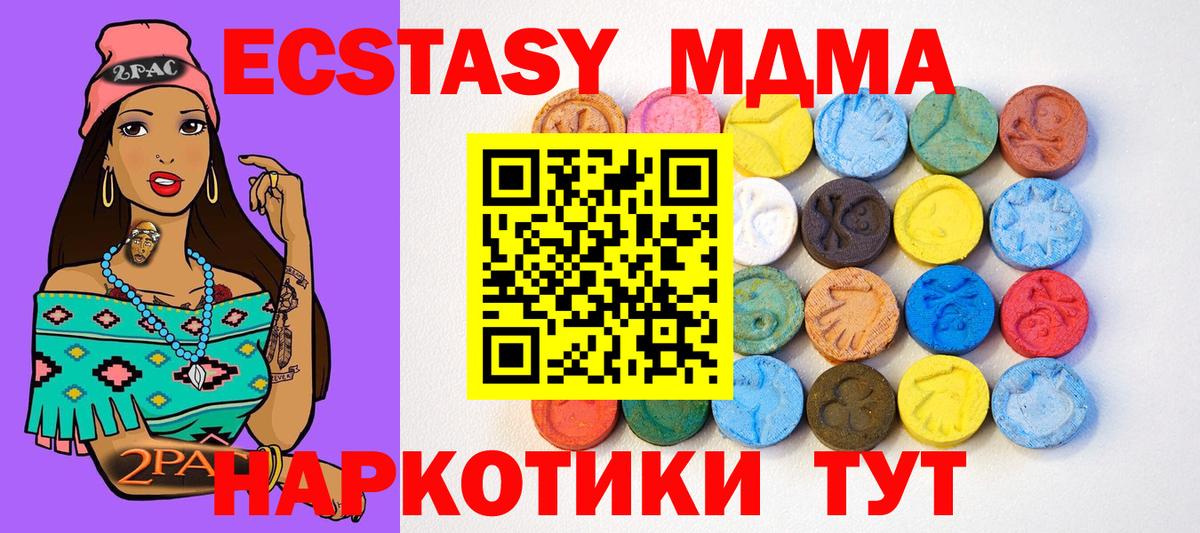 Ecstasy ешки Пятигорск