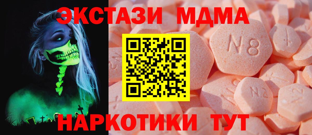 Экстази 250 мг  omg ссылка  Ecstasy Punisher  ЭКСТАЗИ  Пятигорск  Вход с VPN 