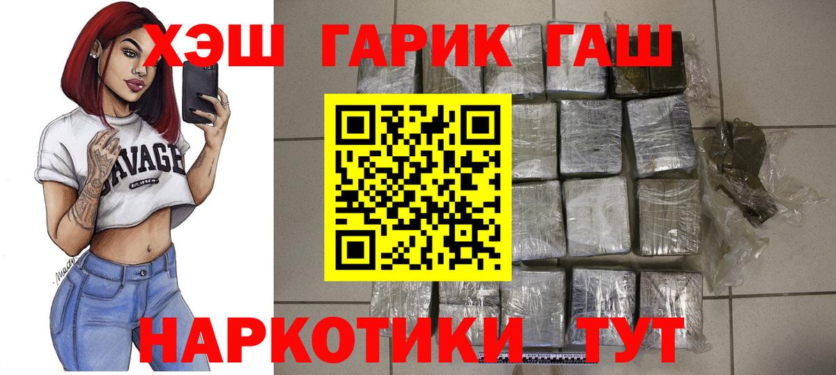 Пятигорск  ГАШИШ Premium  ГАШИШ  Вход с VPN 