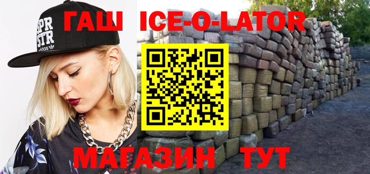ГАШ Пятигорск