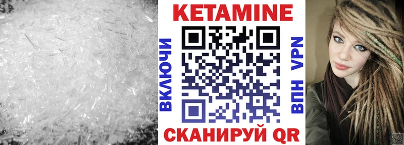 Кетамин VHQ  Пятигорск 