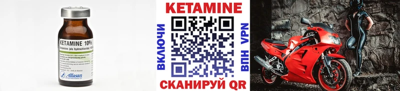 КЕТАМИН VHQ Пятигорск