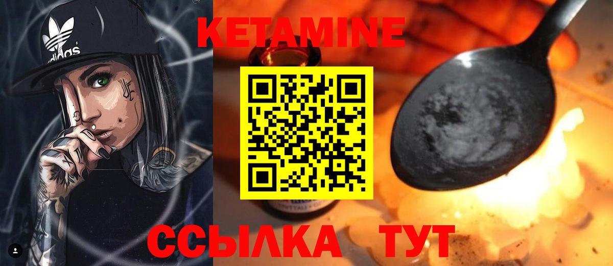 Пятигорск  КЕТАМИН ketamine  Вход с VPN 