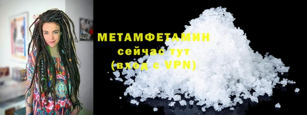 метамфетамин Покровск