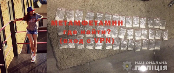 метамфетамин Покровск