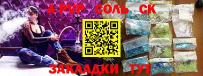 ALPHA-PVP Кимры