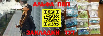 спайс Абакан