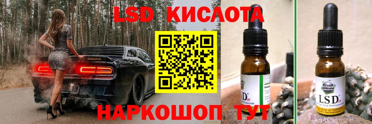 LSD-25 экстази кислота Пятигорск