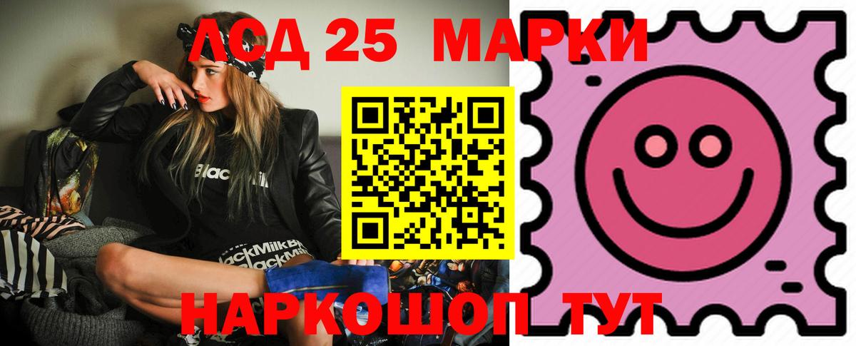 LSD-25 экстази  Лсд 25 экстази кислота  Лсд 25 экстази ecstasy  Вход с VPN  Пятигорск 