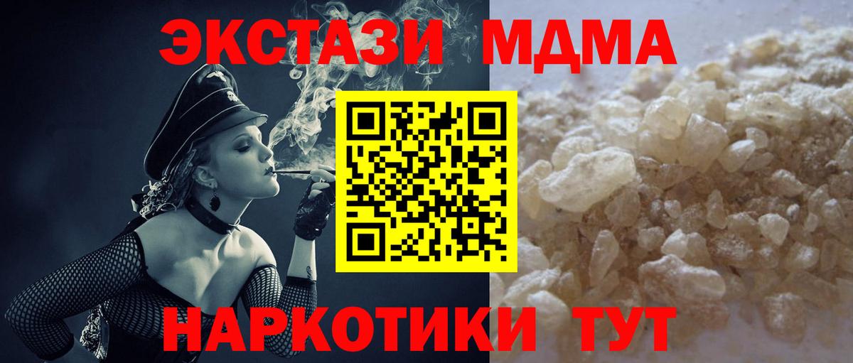 Пятигорск  МДМА Molly  Вход с VPN 