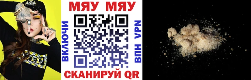 площадка как зайти  Пятигорск  Мефедрон mephedrone 