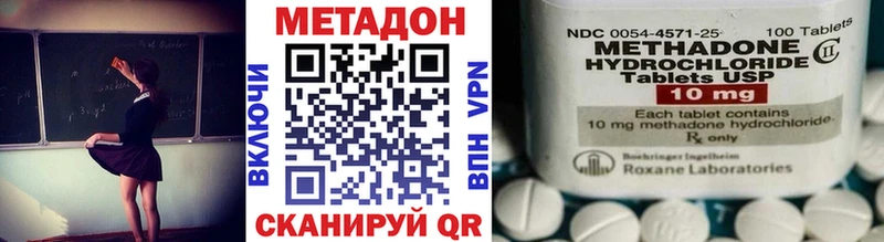 МЕТАДОН кристалл  Пятигорск 