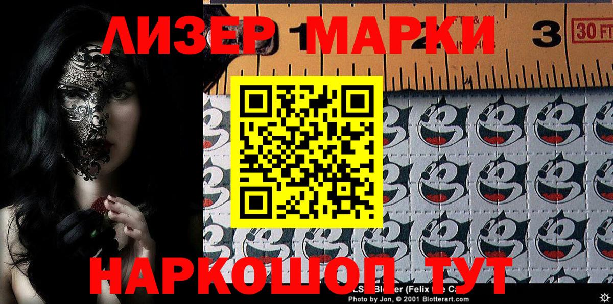 Пятигорск  Марки N-bome 1500мкг  Вход с VPN 