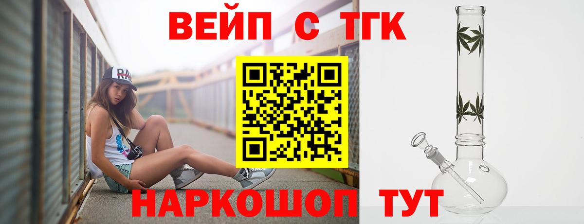 МЕГА сайт  Дистиллят ТГК гашишное масло  Пятигорск  Вход с VPN  ТГК концентрат  закладка 