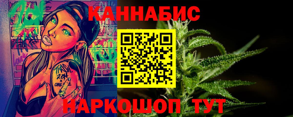 Каннабис LSD WEED Пятигорск